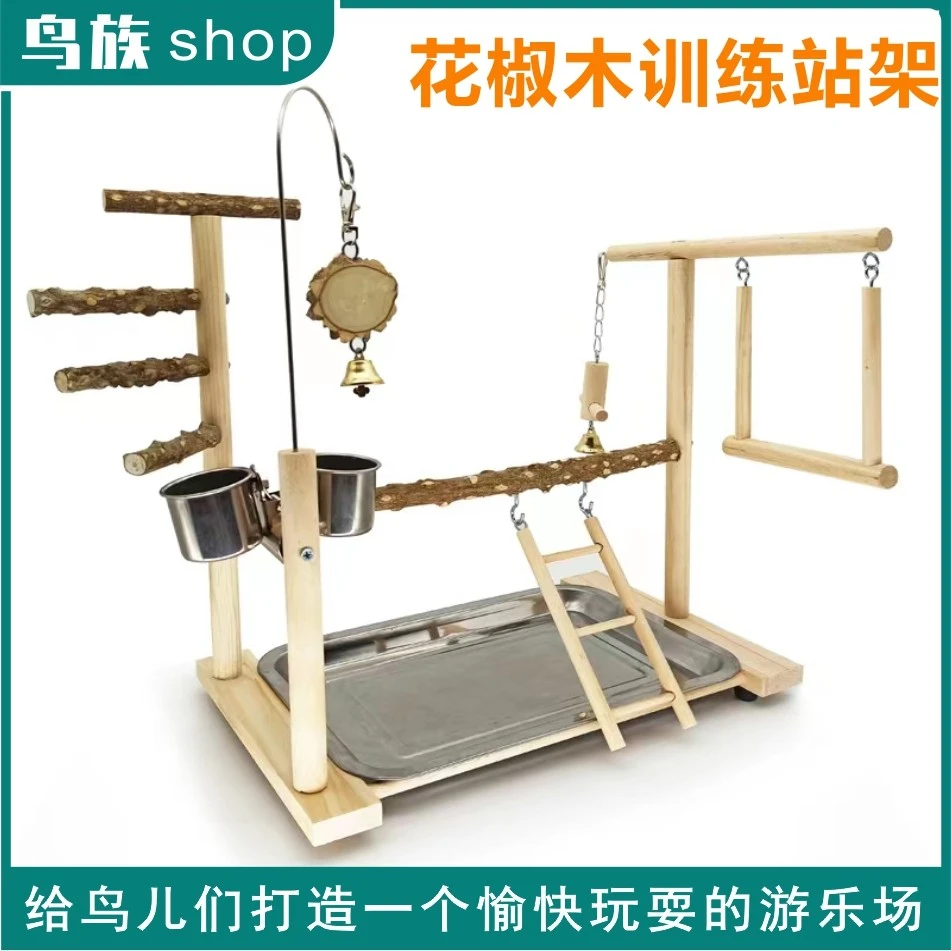 A鹦鹉花椒木训练站架玄凤虎皮牡丹秋千爬架站棍