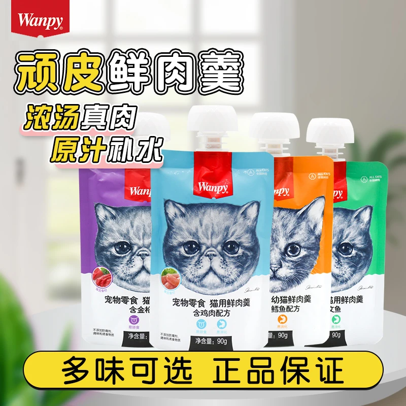 Wanpy顽皮猫鲜肉羹猫湿粮猫罐头猫咪零食鲜封包零食肉条