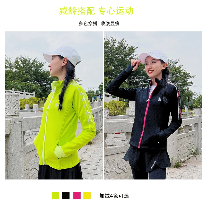【莱马秋冬款】运动休闲必备秋冬款荧光跑步健身户外拉链开衫上衣女
