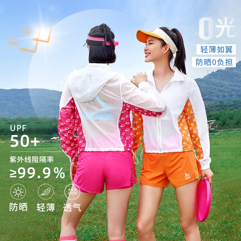 【防晒指数50+】防晒衣夏季休闲运动户外跑步反光遮阳皮肤衣连帽