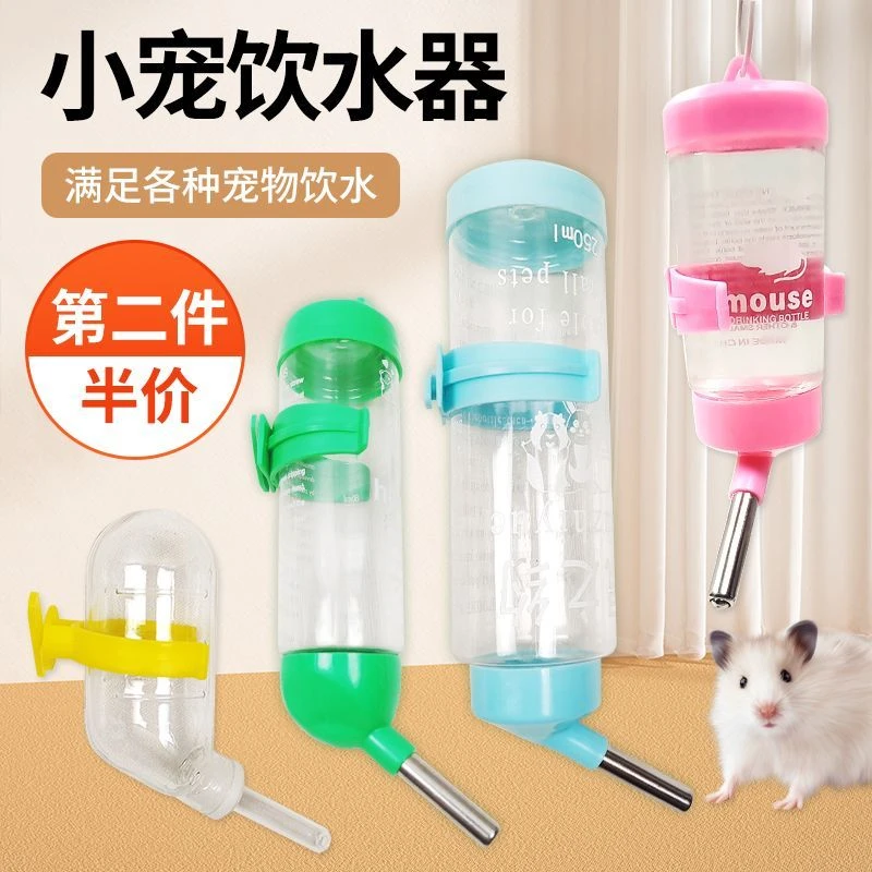 防湿嘴饮水器宠物自动饮水器滚珠喂水仓鼠喝水喂水器宠物饮水壶