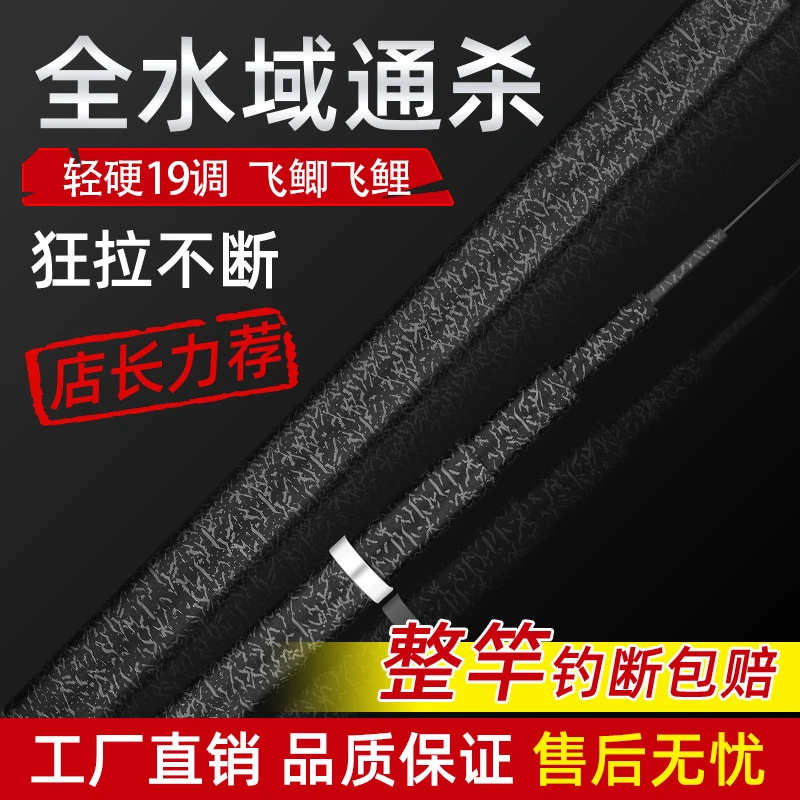 新款水上龙鱼竿19调28钓台手竿超轻超硬溪流竿台钓竿休闲钓竿耐用