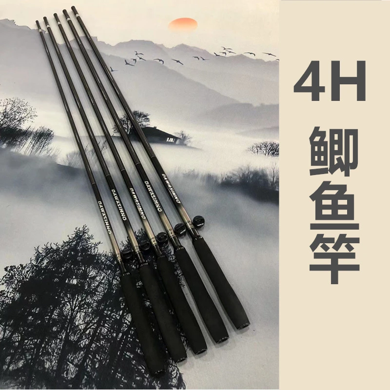 4H鲫鱼竿高碳素台钓竿超轻硬鱼竿2.7米3.6米3.9米4.5米5.4米碳素