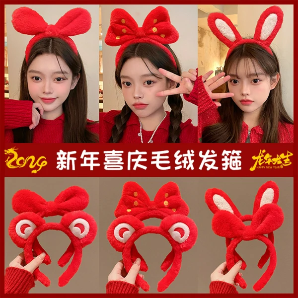 新年毛绒红色蝴蝶结发箍女秋冬可爱洗脸头箍过年发卡龙年头饰发箍