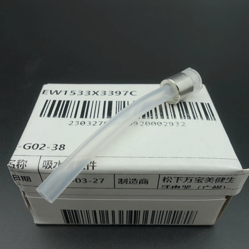 电动冲牙器洗牙器 EW1533 水箱吸水管 塑料管 软管 滤网