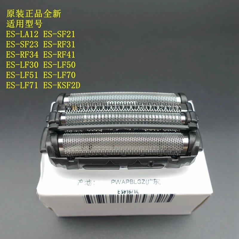 剃须刀 ES9167 ES-LA12 ES-SF21 SF23 ES-RF31 RF34 ES-RF41 刀网