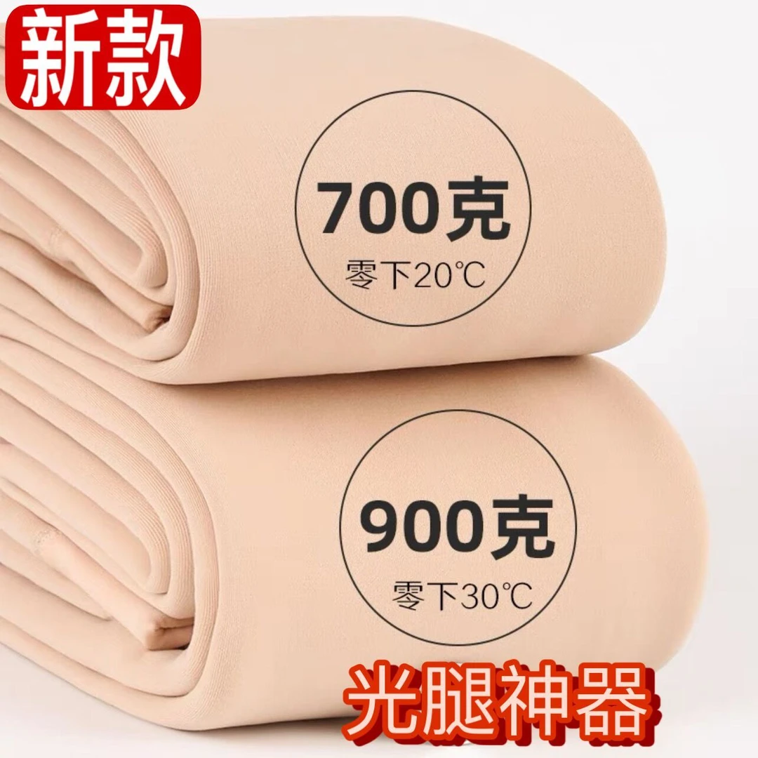 秋冬季加绒加厚打底裤超厚保暖特厚肉色光腿神器一体裤外穿连裤袜
