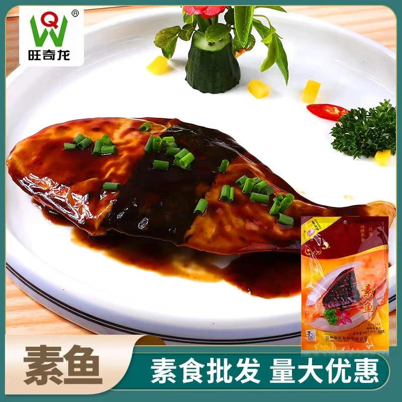 康旺常温素鱼整条素鱼蛋白素肉仿荤素桂花鱼佛家斋菜纯素食鱼批发