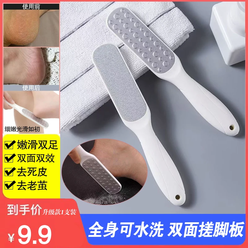 【好物推荐】双面搓脚板家用磨脚器去老茧去死皮双足部护理修脚工具