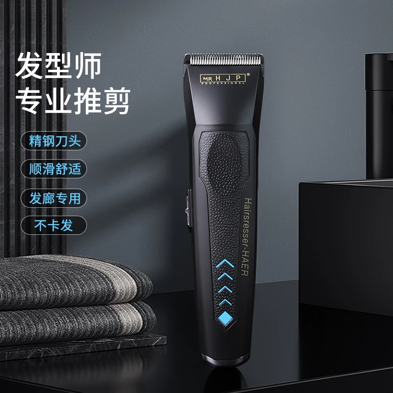 HJP J300常规推剪理发器电推剪头发剃发电推子专业理发店专用