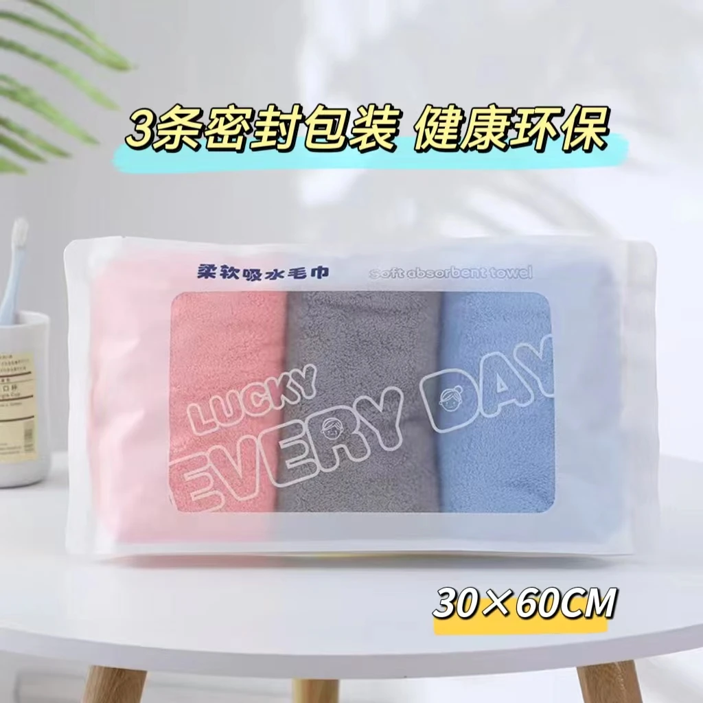 3条密封包装珊瑚绒毛巾柔软吸水不掉毛