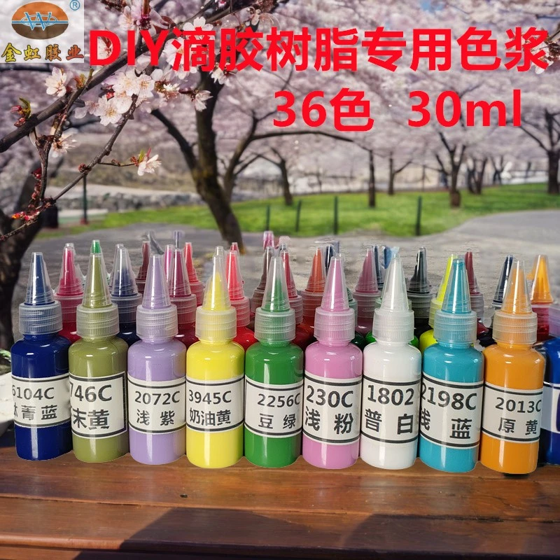 包邮36色DIY树脂滴胶用油性色浆透明树脂调色30ml通用高级色浆