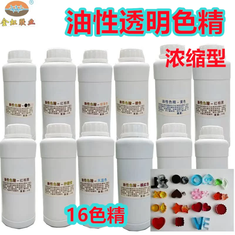 浓缩型油性树脂透明色精滴胶树脂AB胶专用调色17色500克装送滴管
