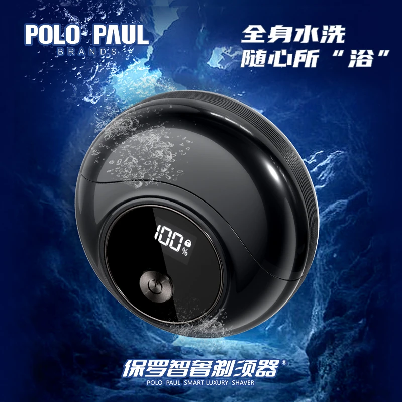 POLO PAUL保罗飞行员剃须器男士水洗全自动自研磨剃小巧充电式