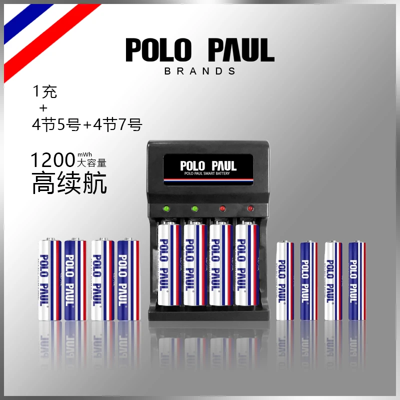 POLO PAUL-保罗充电电池五号遥控器七号4节套装