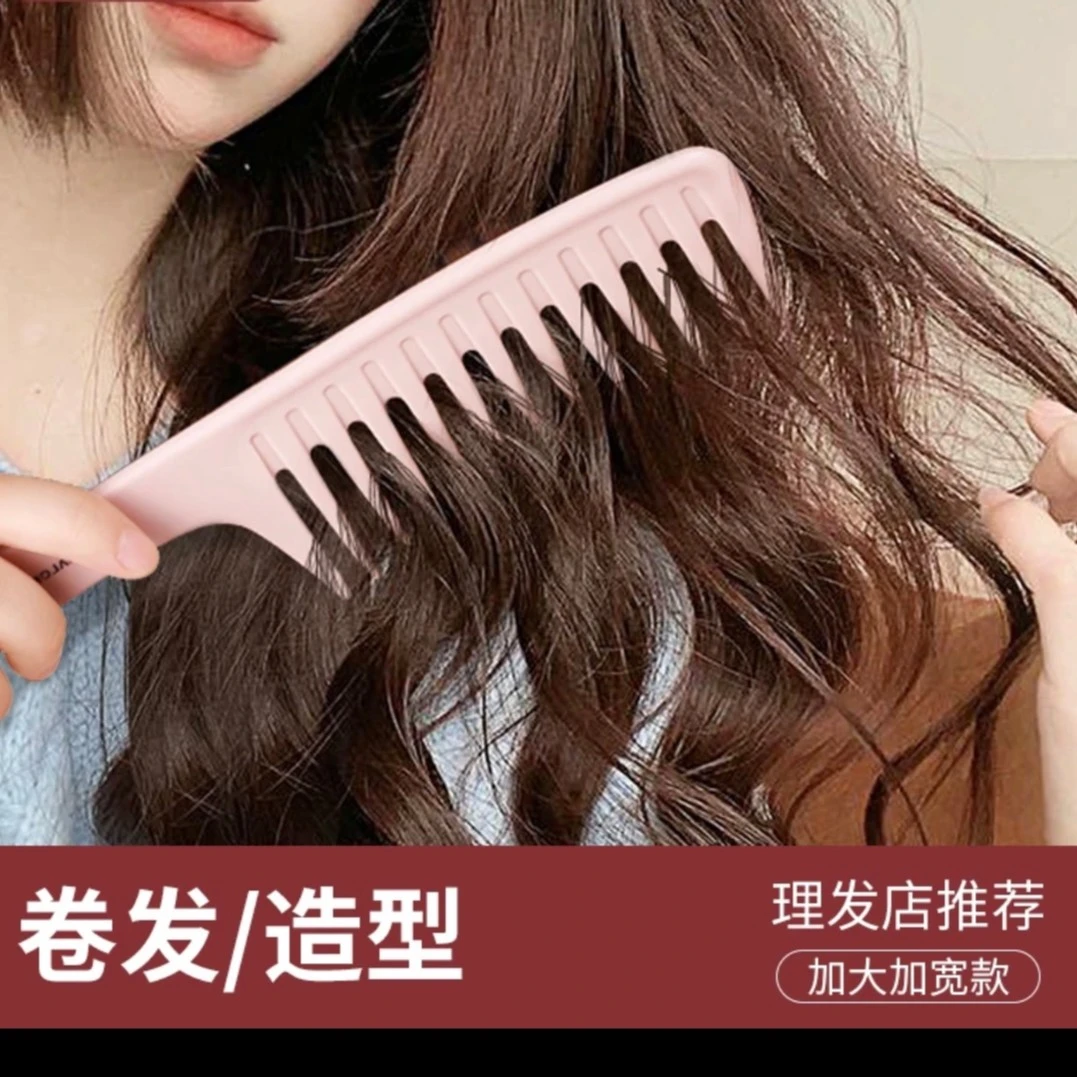 加宽加厚梳大号家用理发店便携梳头宽齿加厚顺发不伤发大齿卷发梳