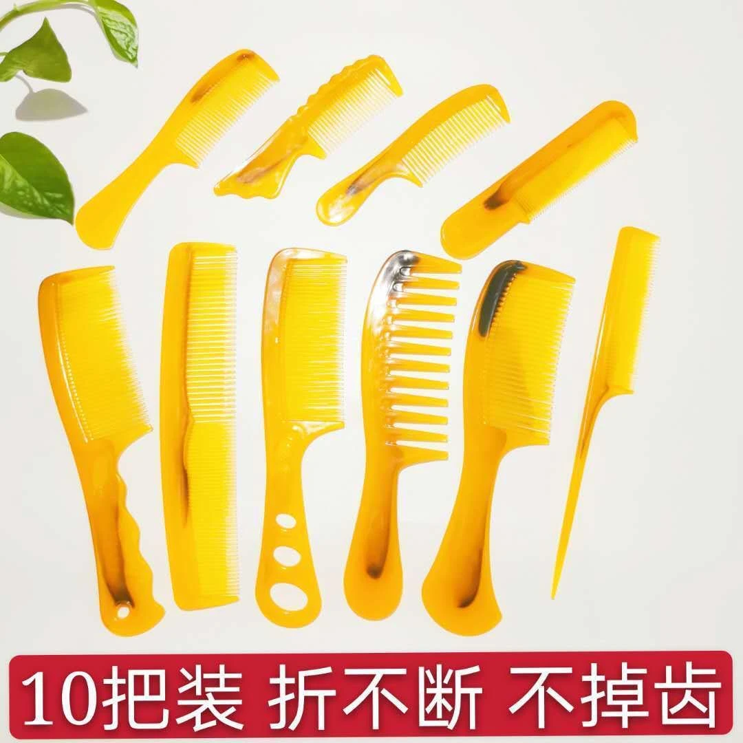 十把套装家用加厚不断便携顺发宽齿不伤发密齿防静电学生女士梳子