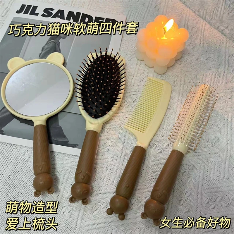 亏本组合4件套卡通软萌咖色梳子女士家用防静电便携镜梳顺发套装