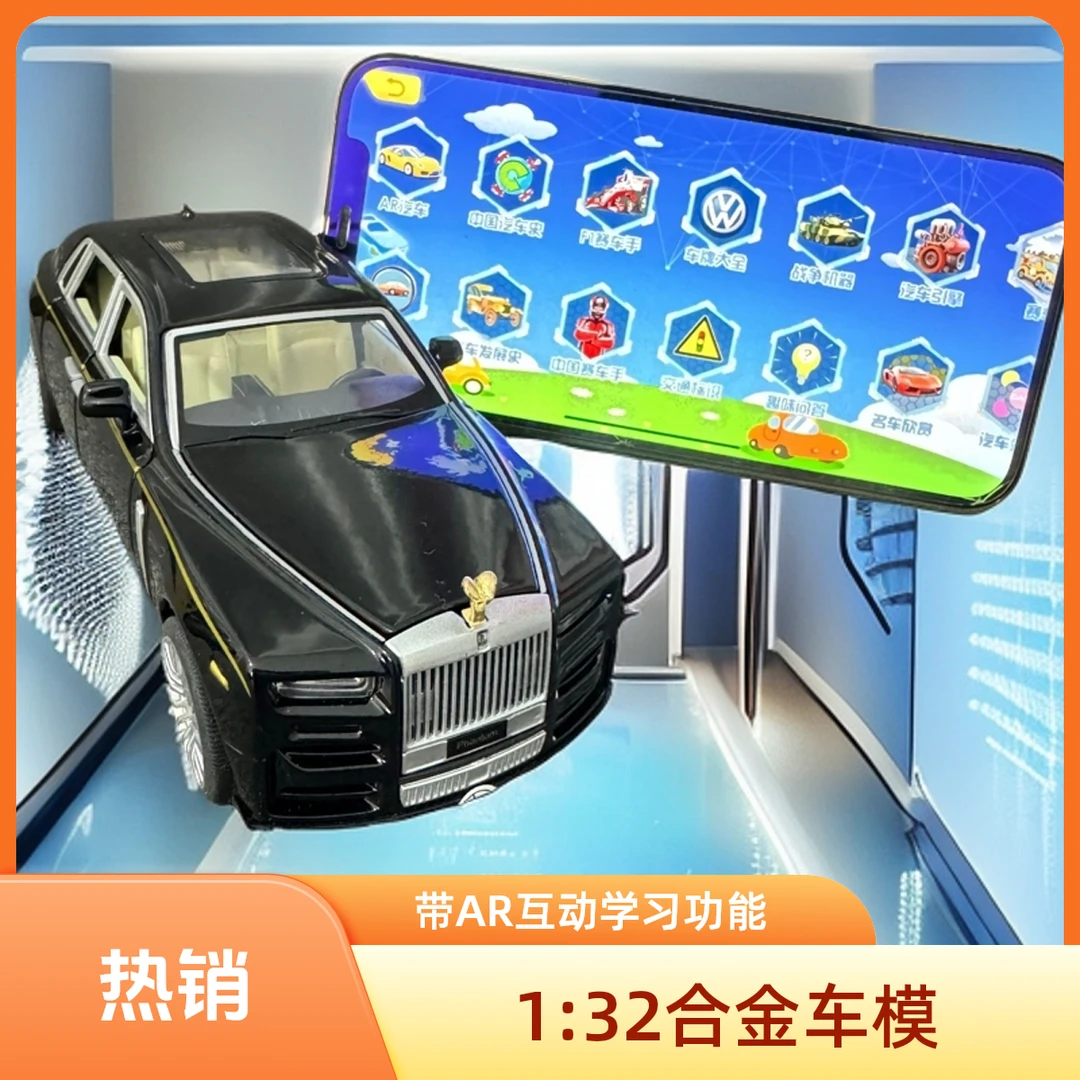 AI玩具车(1/32)合金车模 科学启蒙学习玩具 边玩边学车百科知识