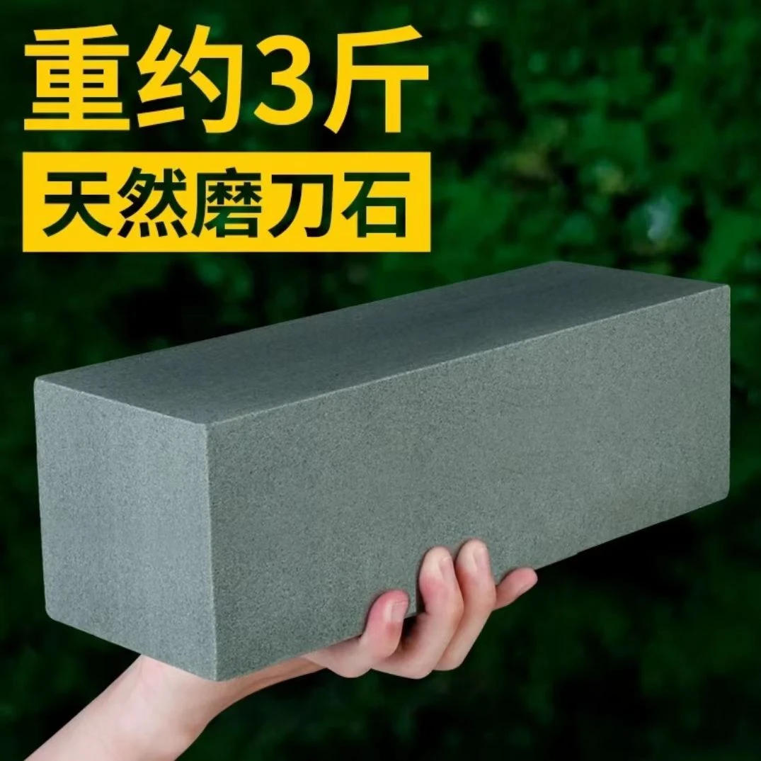 5斤天然磨刀石下铁快起浆快打磨成品细腻锋利平整粗细尺寸