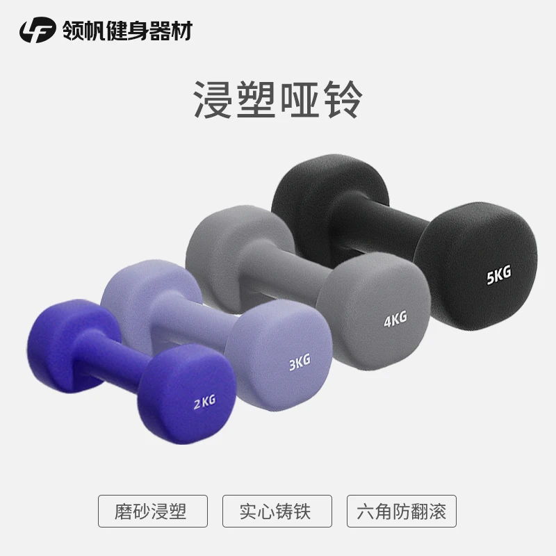 浸塑小哑铃2kg3kg4kg5kg实心铸铁小体积女士居家宿舍便捷运动健身