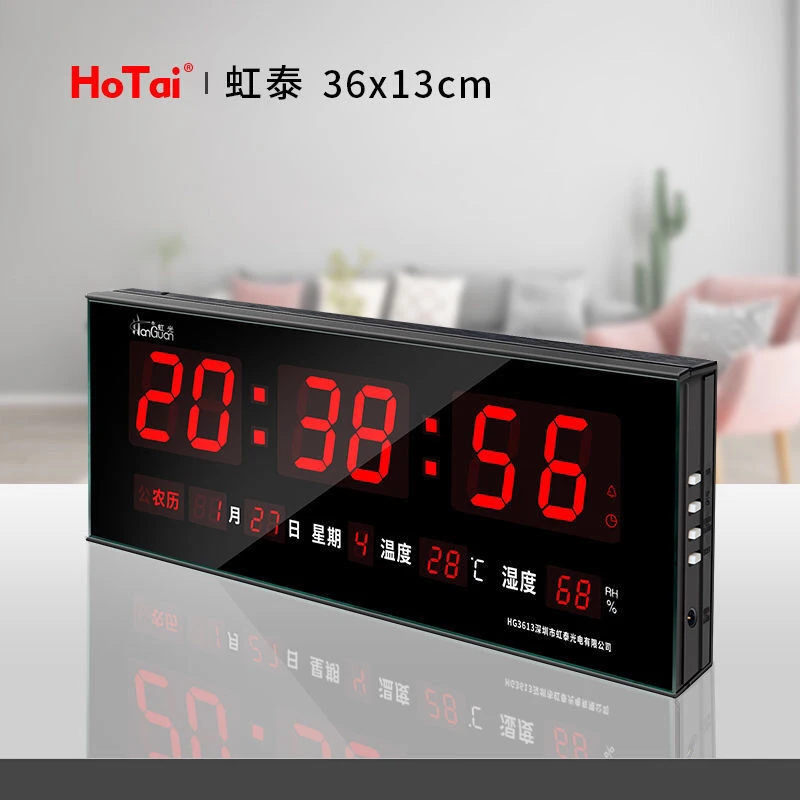 正品虹泰万年历家用办公尺寸36-13厘米温度湿度