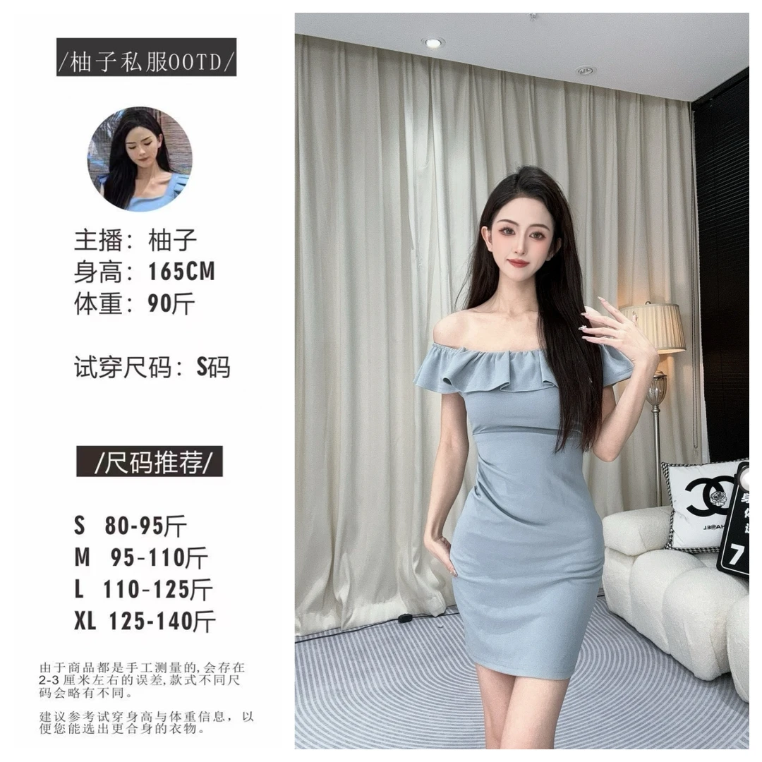 【柚子专属】性感一字肩连衣裙女夏季荷叶边露肩修身包臀短裙0319
