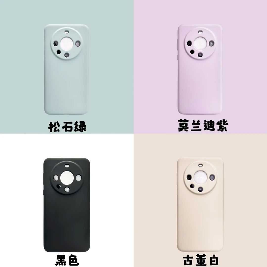遥遥领先华为Mate60Pro真液态硅胶简约主义不发黄纯色手机壳