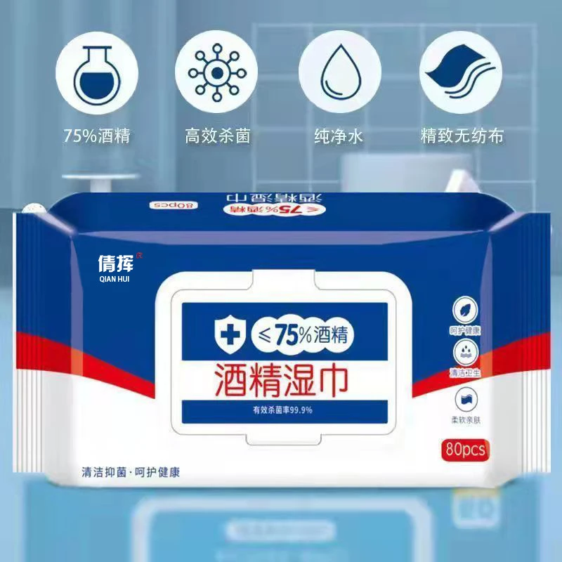 新人福利消毒湿巾杀菌抑菌湿纸巾杀菌99.9%酒精（一大包一包80抽）.
