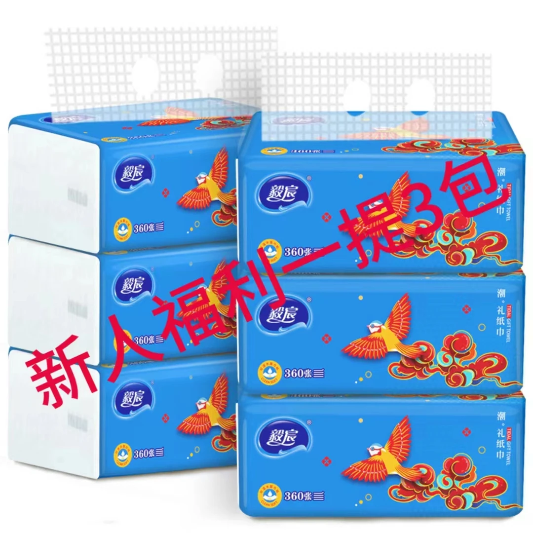 新人福利品抽纸一提三大包一包320抽家用面巾纸纯木浆抽纸加厚