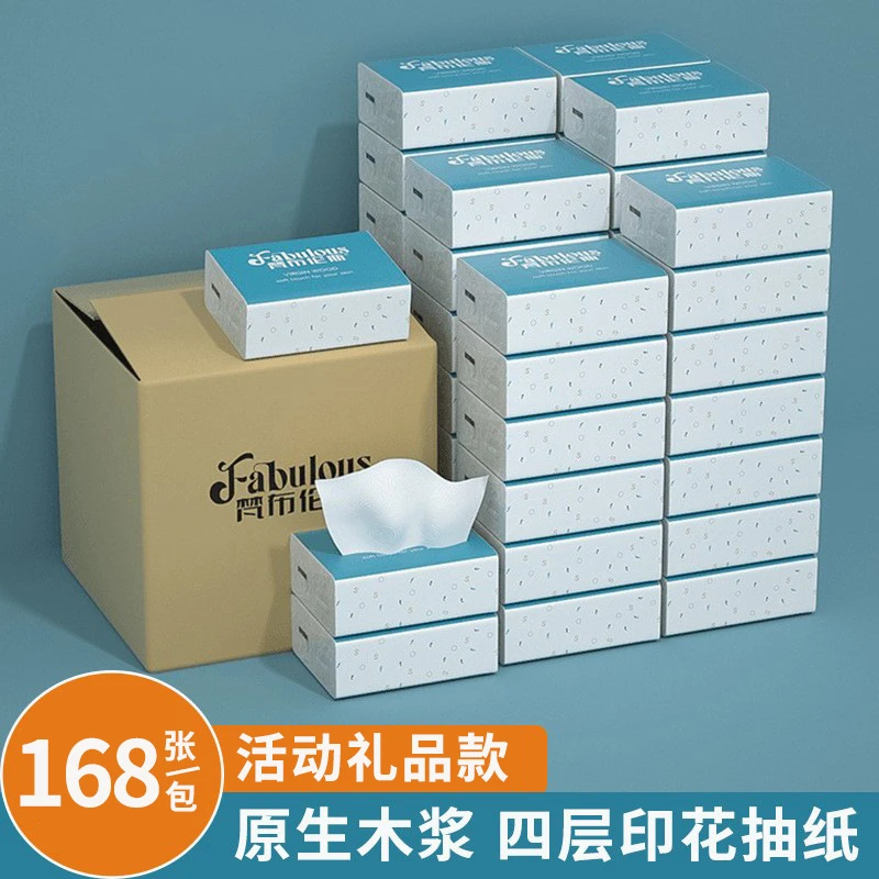 新人福利印花抽纸（送6包一包168抽）柔软加大家用面巾纸纸巾纸无尘