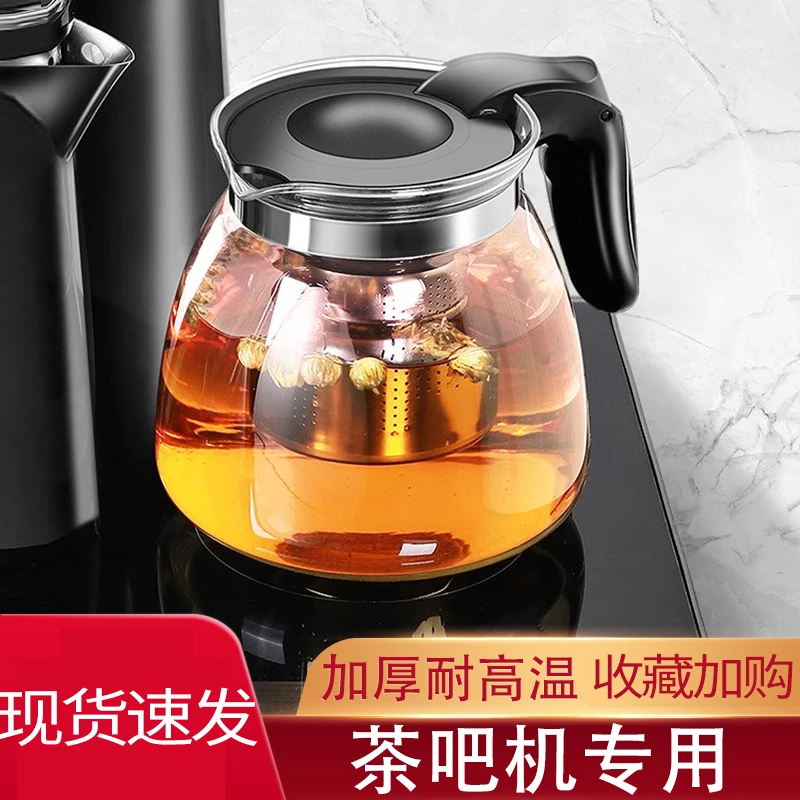 茶吧机通用大容量家用泡茶保温茶壶饮水机玻璃单壶耐高温茶具套装