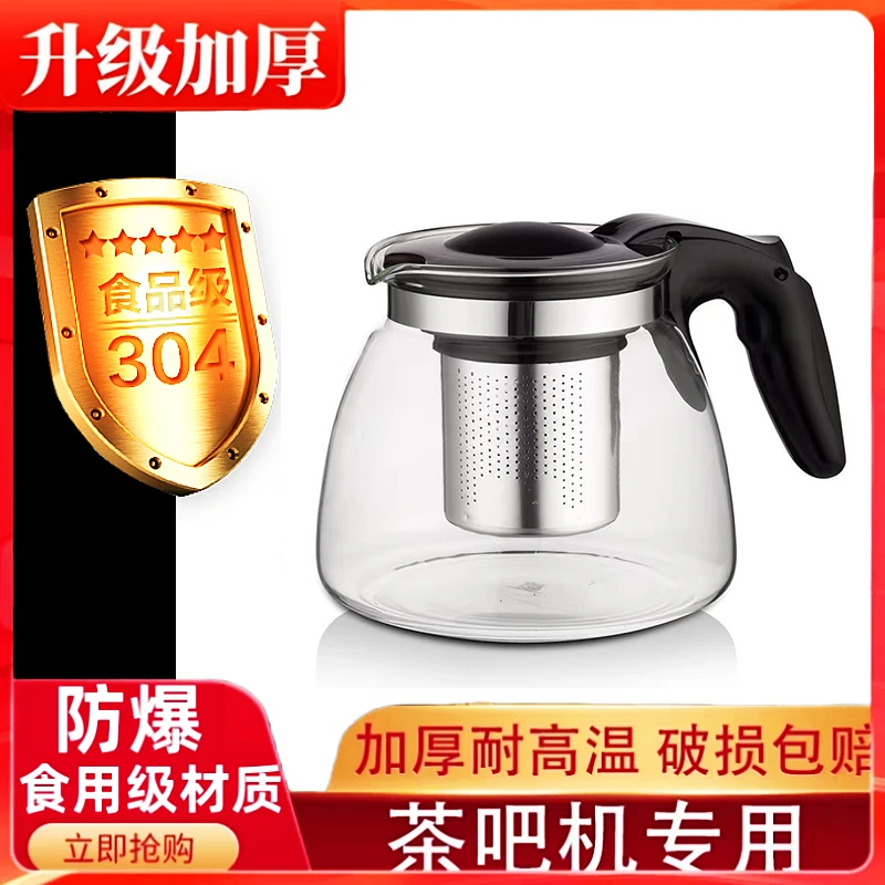 奥克斯荣事达茶吧机烧水壶通用耐高温水壶单个配件常规保温养生壶