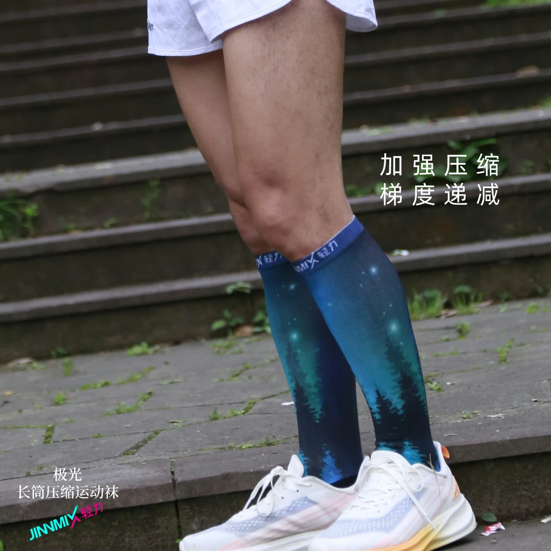 JINNMIX/轻力极光马拉松越野LSD训练速干男女长筒压缩袜