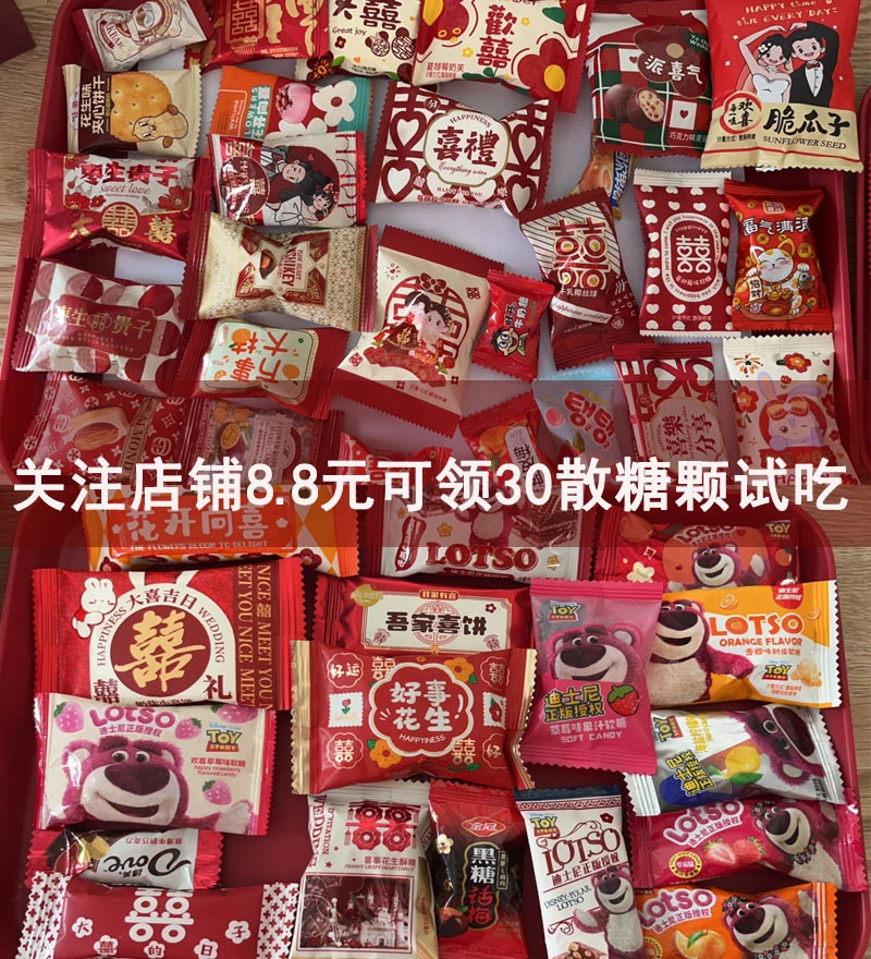 喜糖散装结婚礼订婚糖专用混合搭满月糖果好看包装糖试吃糖果小包