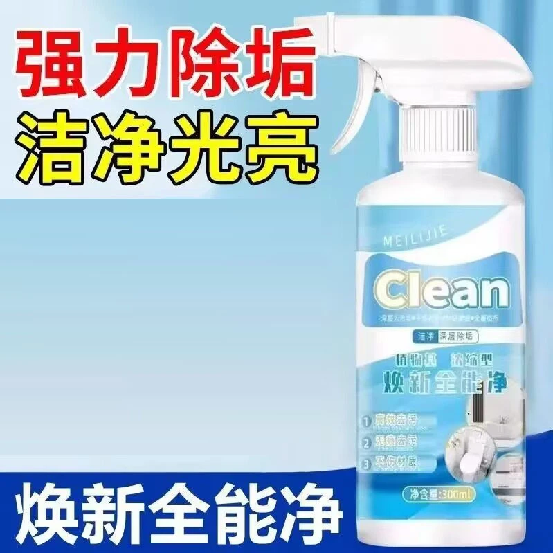 焕新全能净多功能浴室马桶家庭清洁剂玫丽洁浴室玻璃除垢剂清洗剂