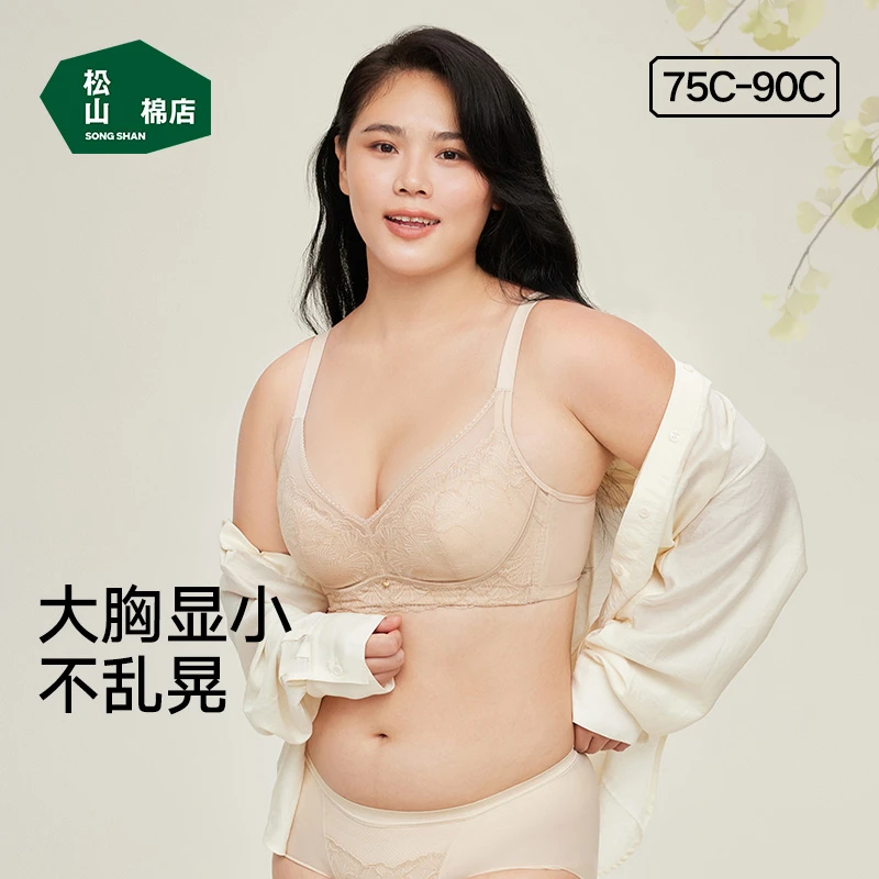 松山棉店大胸聚拢女士大罩杯文胸银杏软支撑大胸显小聚拢文胸内衣