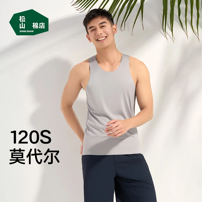 松山棉店男士莫代尔120支无痕品质简约休闲商务打底背心商场同款