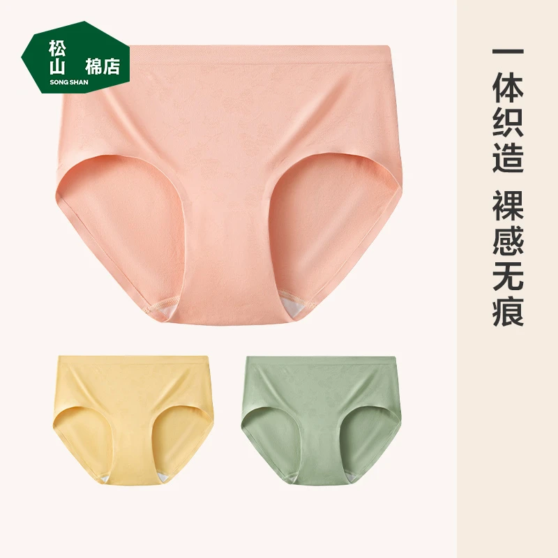 松山棉店女士三角裤无缝均码高弹力轻薄透气无痕缤纷CC中腰内裤