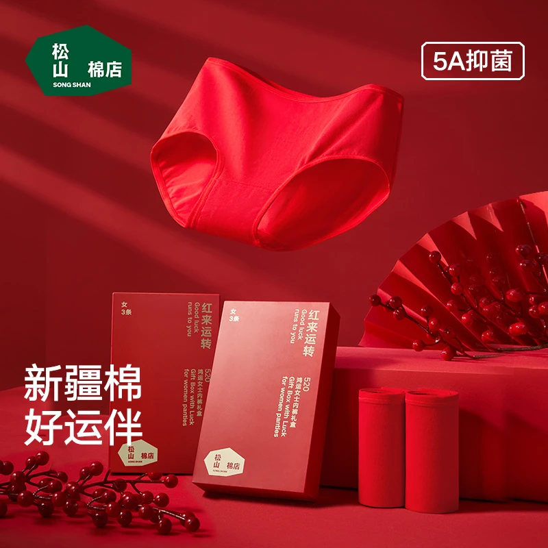 【松山福】松山棉店女士红色棉质送礼本命年结婚蛇年中腰礼盒红内裤