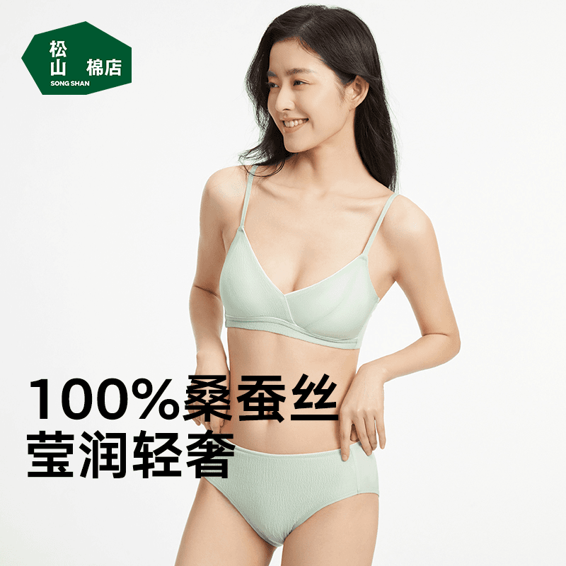 松山棉店女士内衣桑蚕丝法式细肩带三角杯迷雾轻奢薄款美背文胸