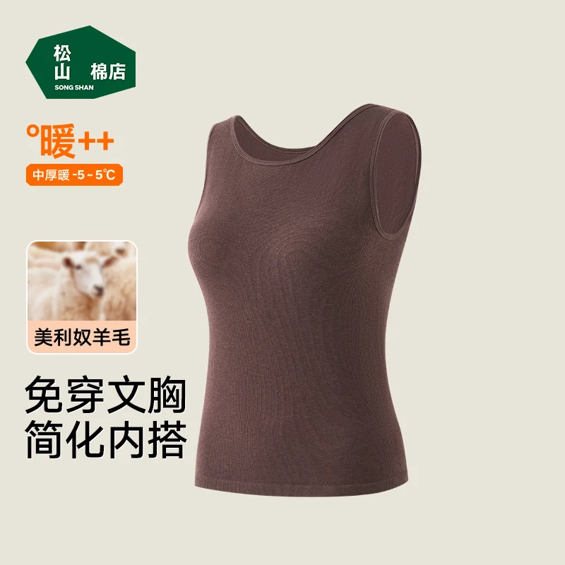 【小暖羊Bra-in保暖背心】松山棉店女士含绵羊毛免穿文胸保暖内衣