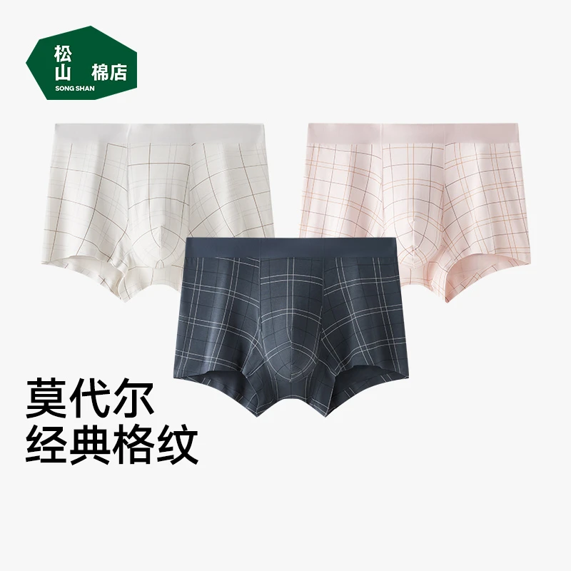 松山棉店男士内裤莫代尔透气格纹经典中腰棉质抑菌里裆男生平角裤