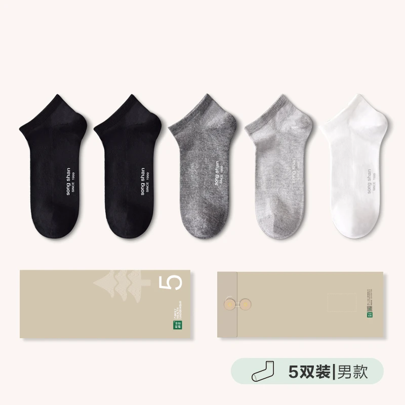 松山棉店男女棉质袜子（颜色随机）