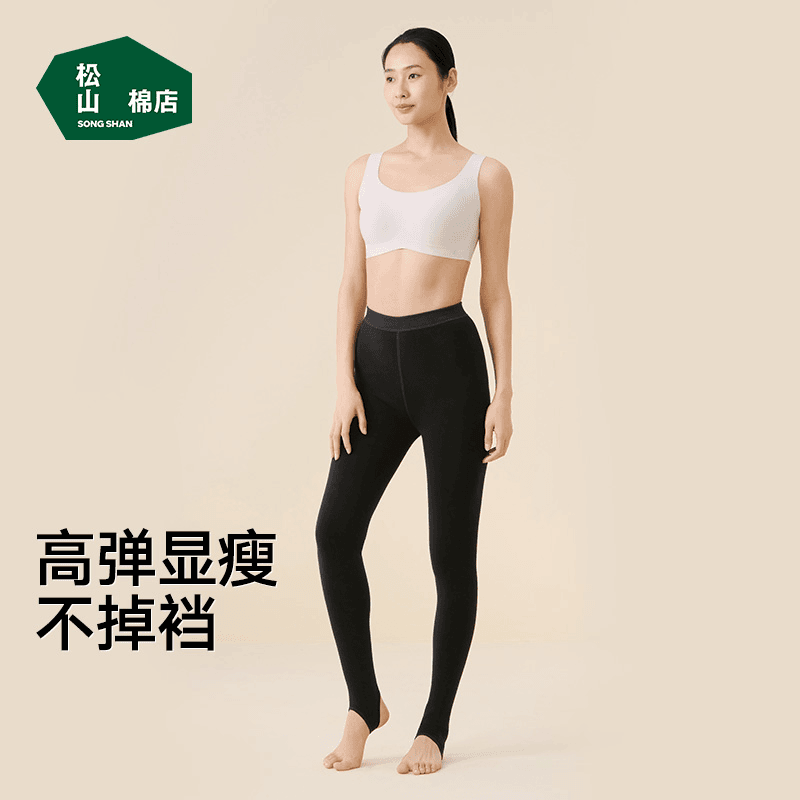 松山棉店女士打底裤秋冬常规款高腰显瘦高弹连体袜裙子打底踩脚袜