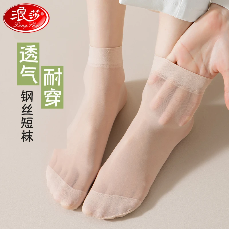 浪莎丝袜女夏季薄款透气短袜防勾丝钢丝面膜袜耐磨防滑女款短丝袜