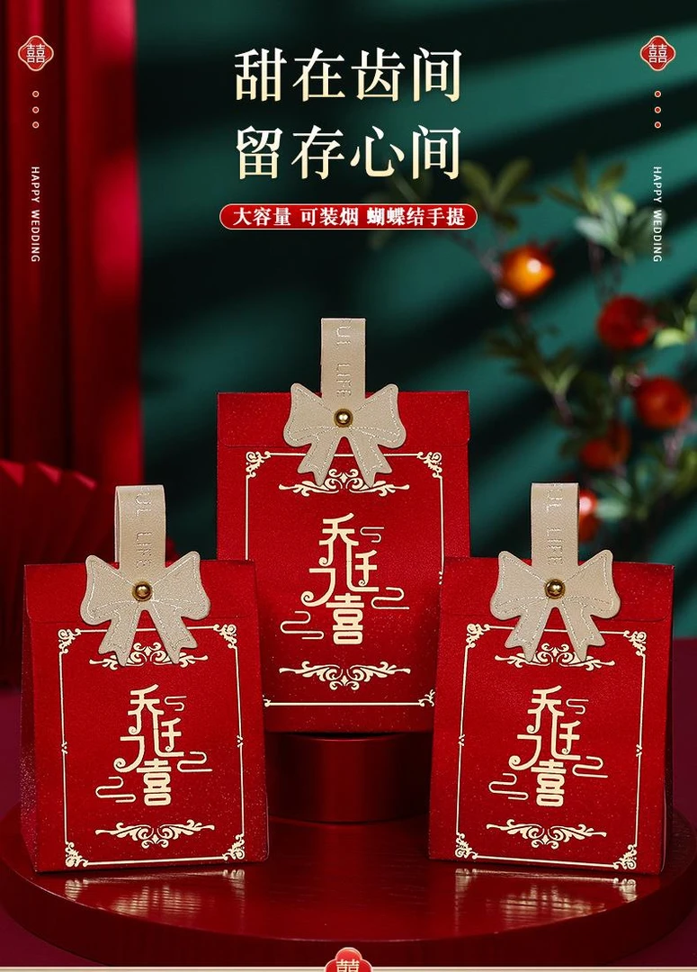 乔迁之喜回礼伴手礼喜糖包装礼品袋空盒礼袋新居搬家入宅用品礼物
