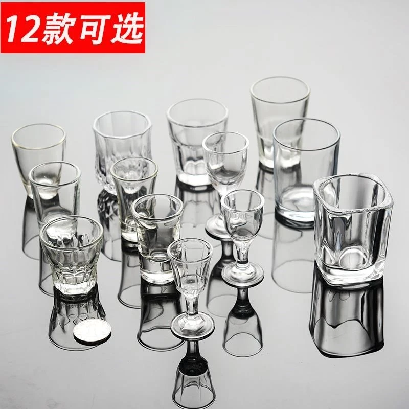 杯酒小号家用二钱套装玻璃杯12酒杯子口杯加厚白酒一两酒盅大号