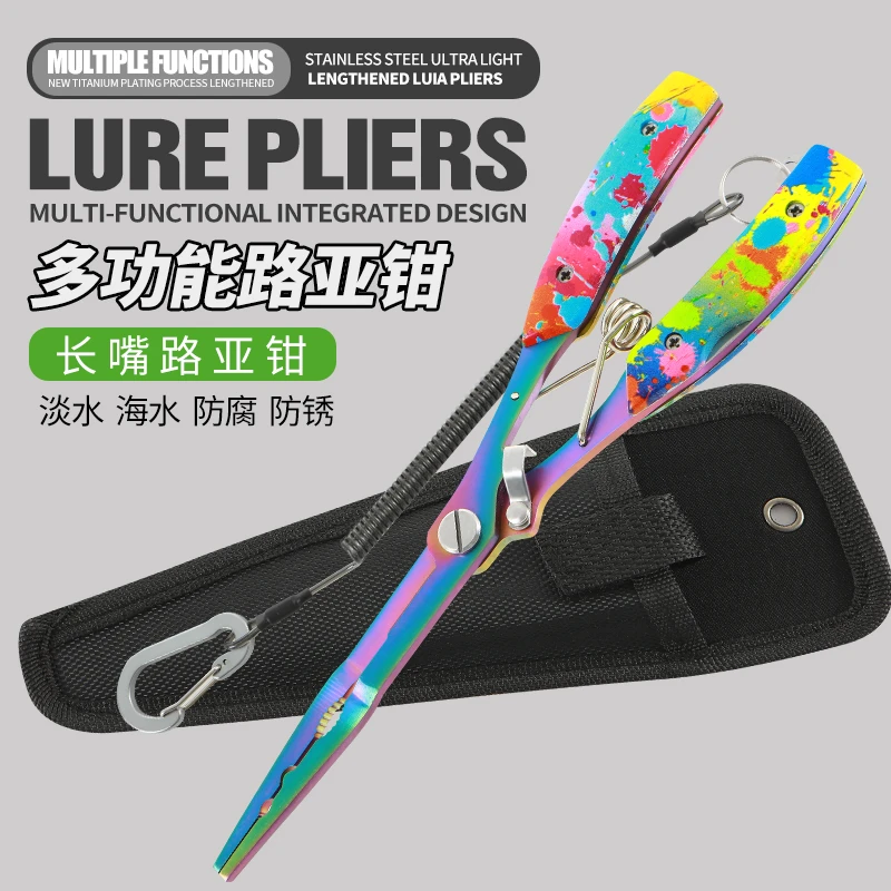 加长款直嘴路亚钳长嘴不锈钢钓鱼钳长款摘钩钳剪鱼线铅皮控鱼钳