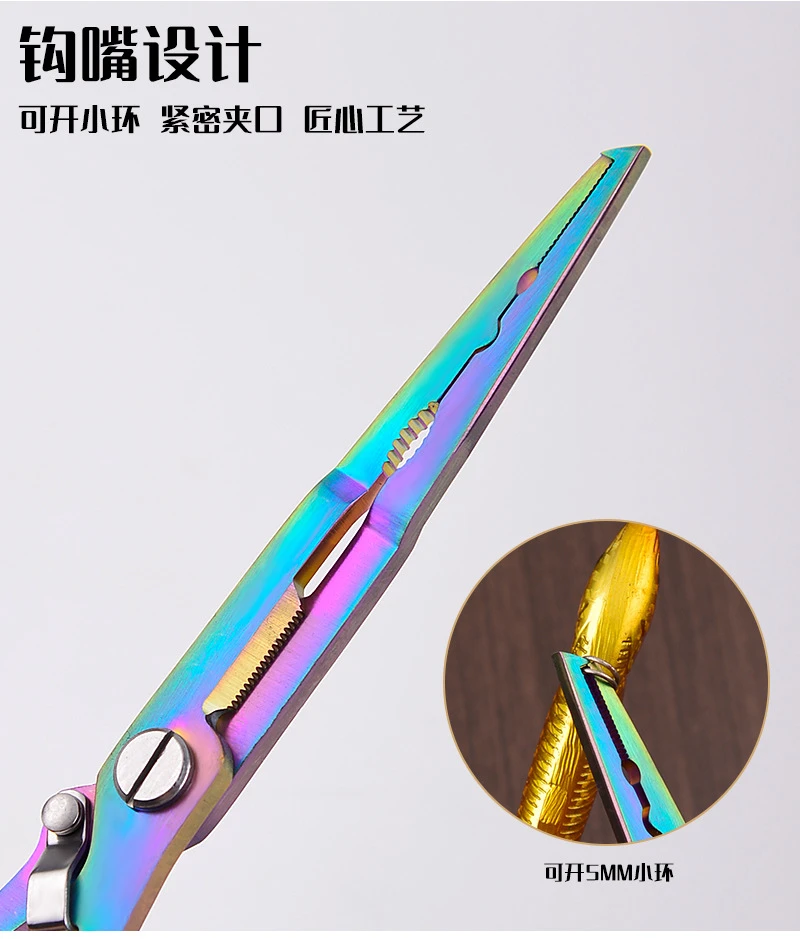 全新升级彩钛加长鹰嘴路亚钳多功能钓鱼剪大力马鱼线尖嘴海钓剪